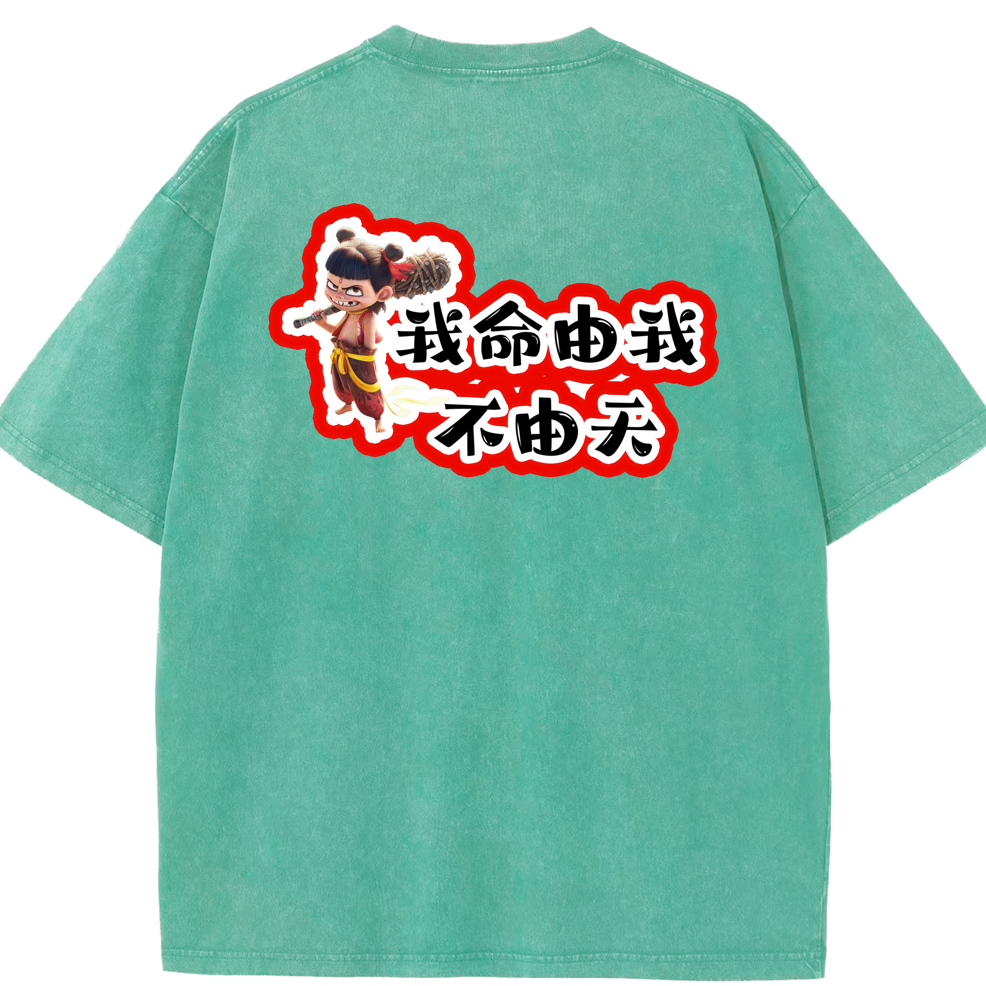 （画像用） Ne Zha 2 ナタ 魔童の大暴れ 綿100% ヴィンテージ風 半袖Tシャツ（背面プリント）